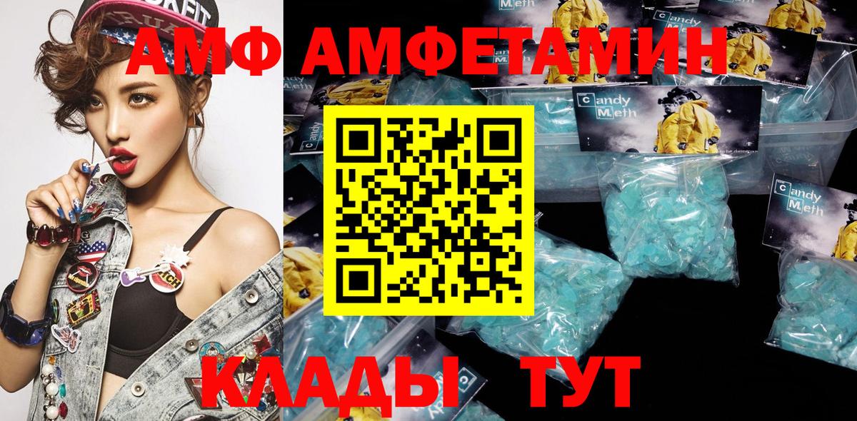 Амфетамин Розовый Новодвинск
