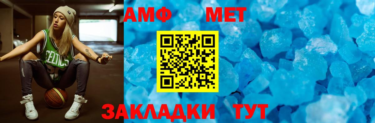 АМФЕТАМИН  Amphetamine  Вход с VPN  Новодвинск  Amphetamine Розовый 