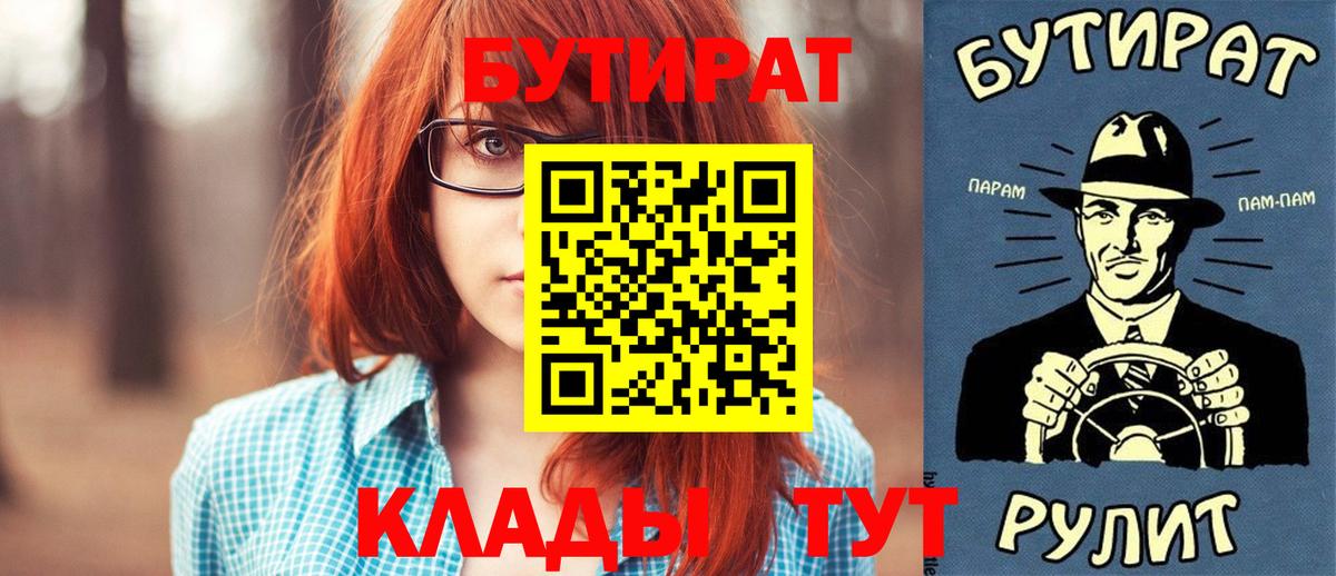 БУТИРАТ бутандиол Новодвинск