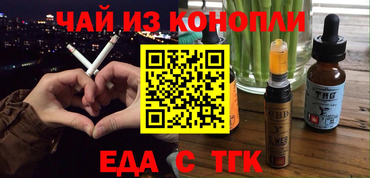 Новодвинск  Canna-Cookies конопля  Вход с VPN 