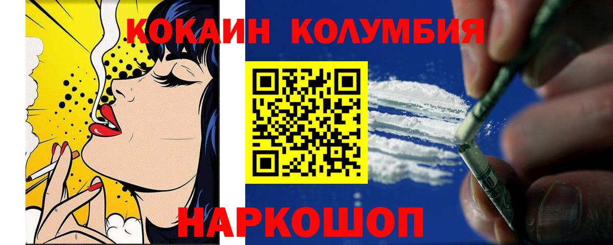 Cocaine 97%  Вход с VPN  COCAIN Эквадор  Новодвинск 