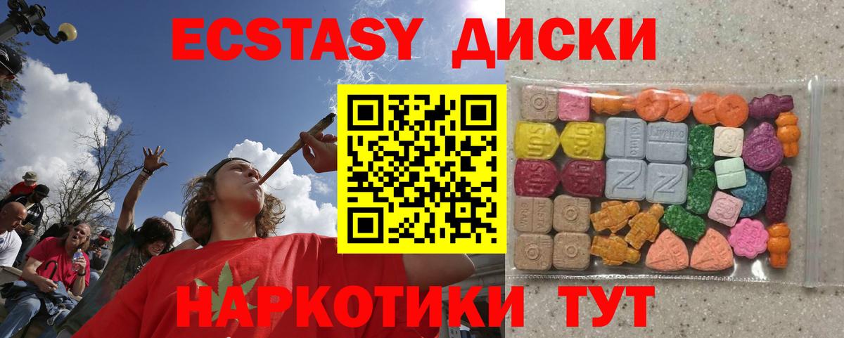 Новодвинск  ЭКСТАЗИ ешки  Вход с VPN  Экстази ешки 