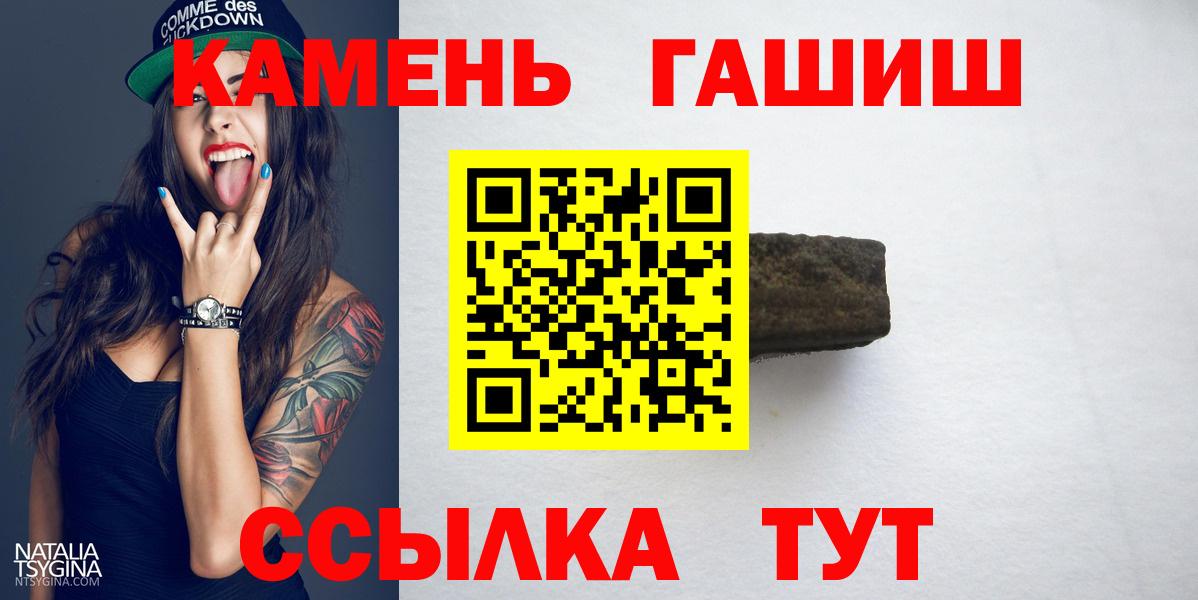ГАШ  ГАШИШ AMNESIA HAZE  Новодвинск  Вход с VPN  ГАШИШ гашик 