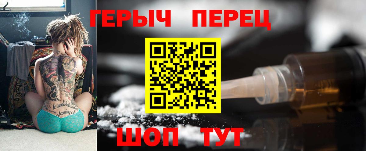 ГЕРОИН хмурый Новодвинск