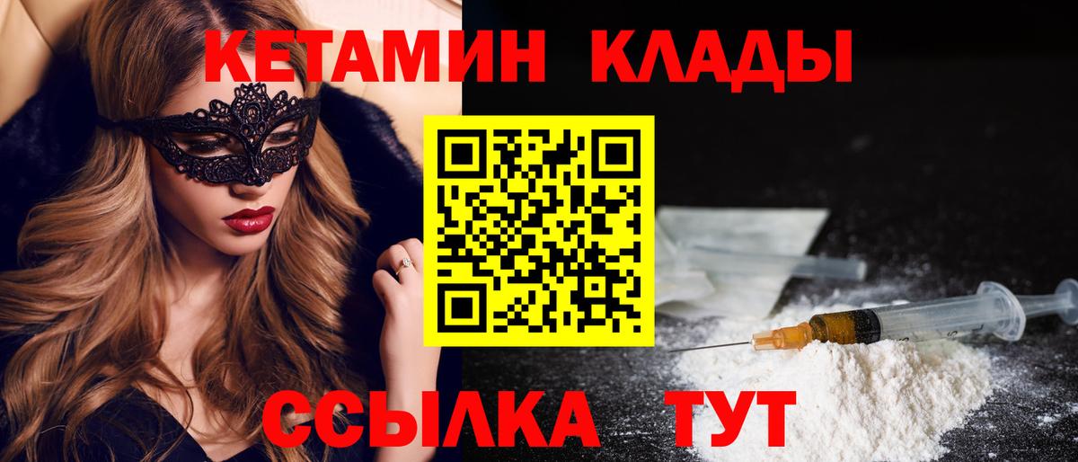 Кетамин ketamine Новодвинск