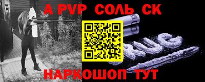 спайс Славгород