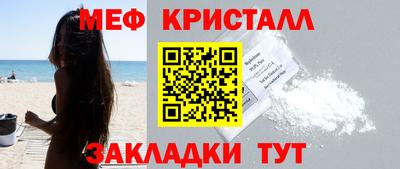 меф VHQ Славянск-на-Кубани