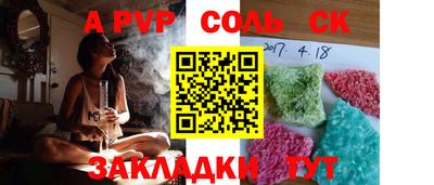 спайс Славгород