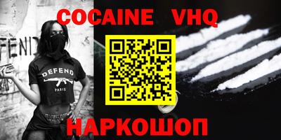 альфа пвп VHQ Сланцы
