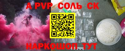 альфа пвп VHQ Сланцы