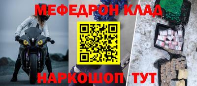 меф VHQ Славянск-на-Кубани