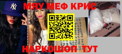 меф VHQ Славянск-на-Кубани