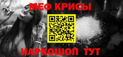 меф VHQ Славянск-на-Кубани