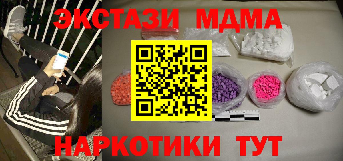 MDMA Molly Новодвинск