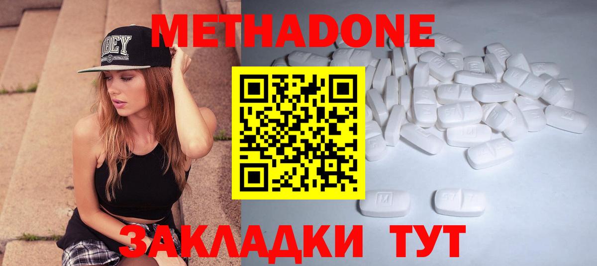Меф МЯУ МЯУ  Бошки Шишки  Cocaine  Новодвинск  Вход с VPN  Гашиш  Меф кристаллы 