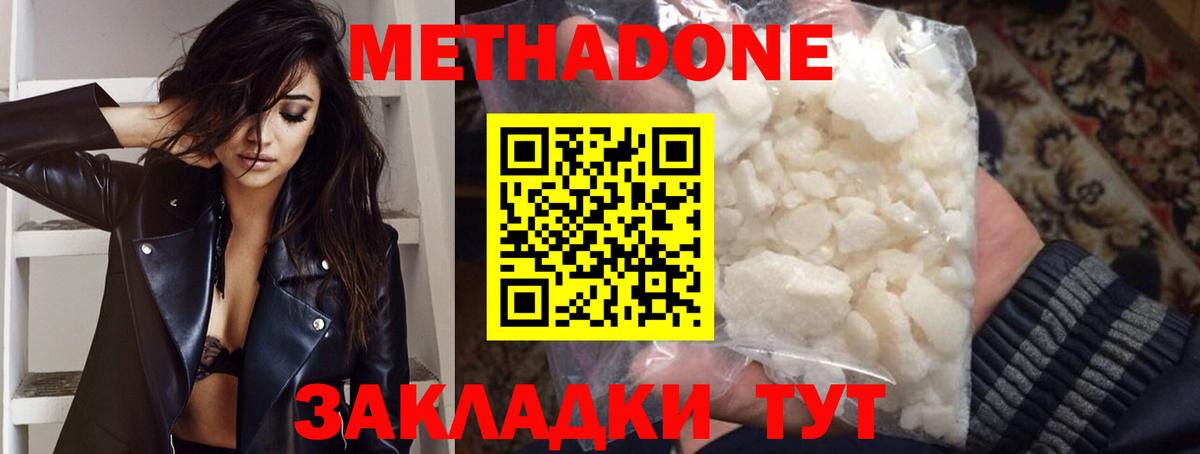 МЕТАДОН VHQ Новодвинск