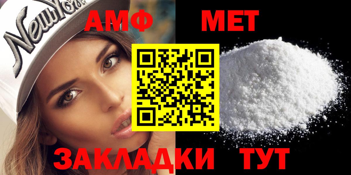 Метамфетамин Methamphetamine Новодвинск
