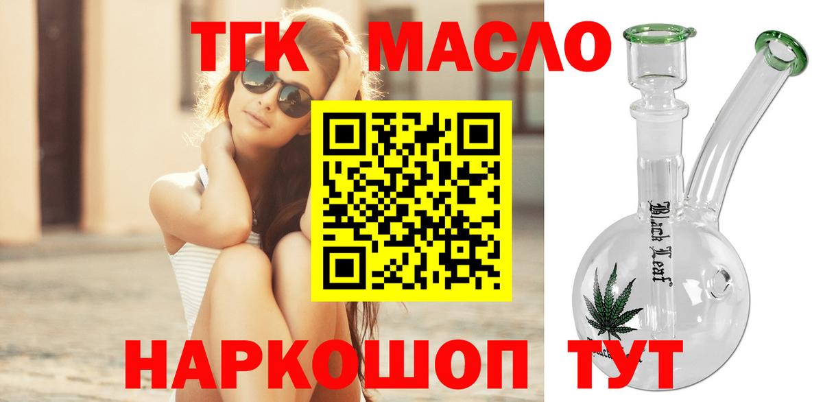 ТГК вейп Новодвинск