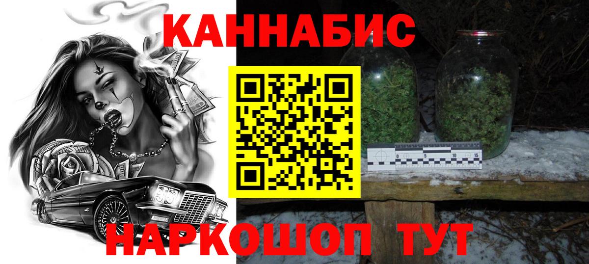 Канабис марихуана Новодвинск